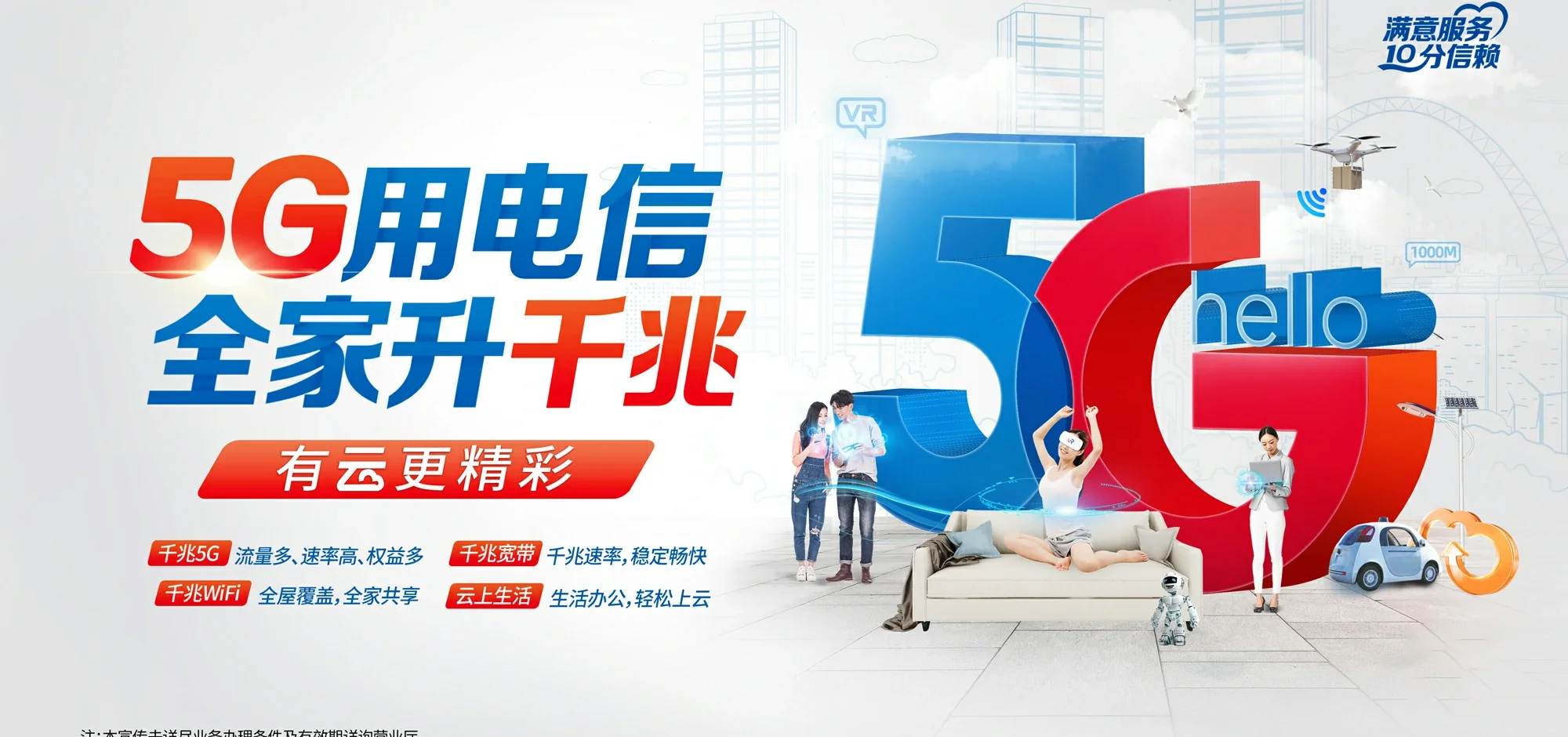 中国电信 铜仁电信宽带 宽带套餐