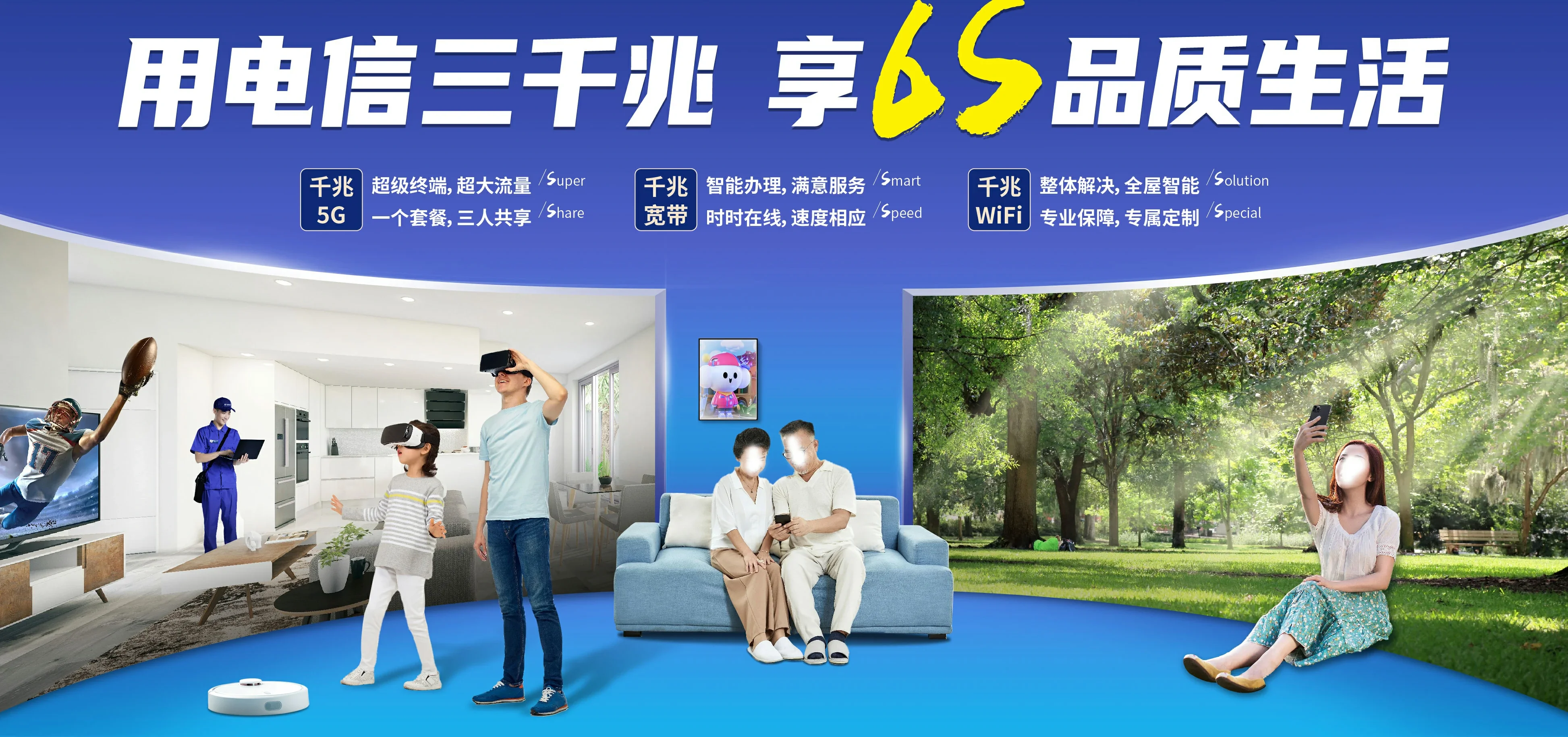 中国电信 铜仁电信宽带 宽带套餐